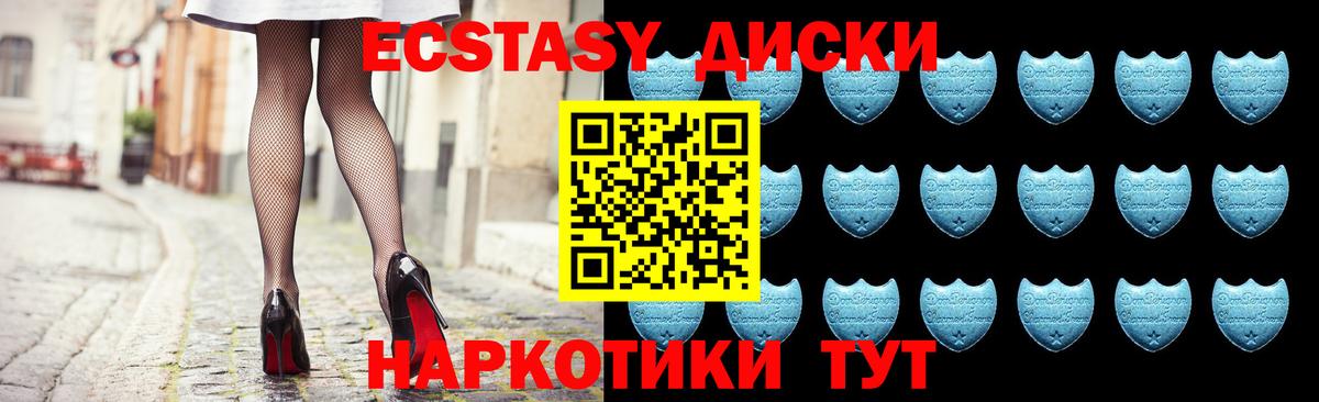 Знаменск  Ecstasy 280 MDMA  Вход с VPN  Ecstasy Cube 