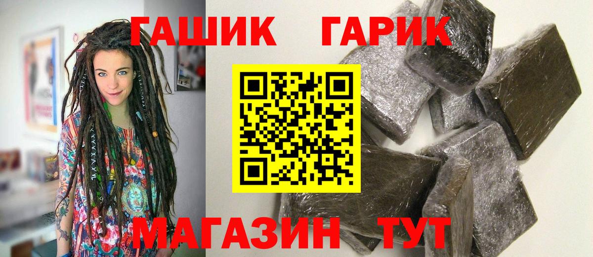 ГАШ  Вход с VPN  Знаменск  ГАШИШ AMNESIA HAZE 
