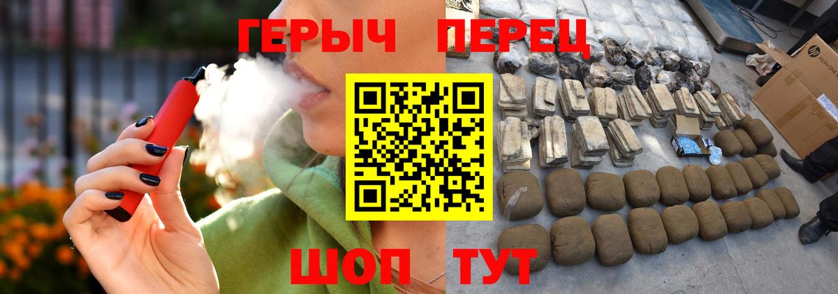 Героин хмурый  Вход с VPN  Знаменск 