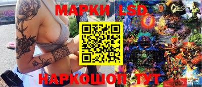 марки lsd Владикавказ