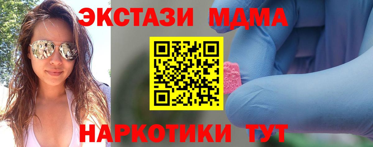 MDMA  МДМА молли  Вход с VPN  Знаменск  МДМА кристаллы 
