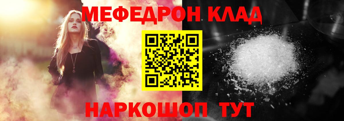 Знаменск  Мефедрон  Вход с VPN  МЯУ-МЯУ VHQ  МЕФ 4 MMC 