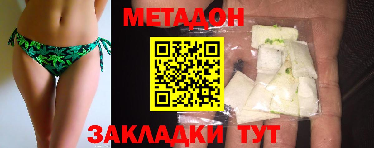 Метадон кристалл  Метадон мёд  Вход с VPN  Знаменск 