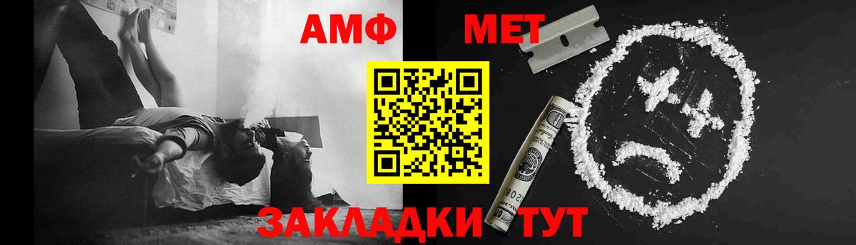Знаменск  Метамфетамин пудра  Вход с VPN 