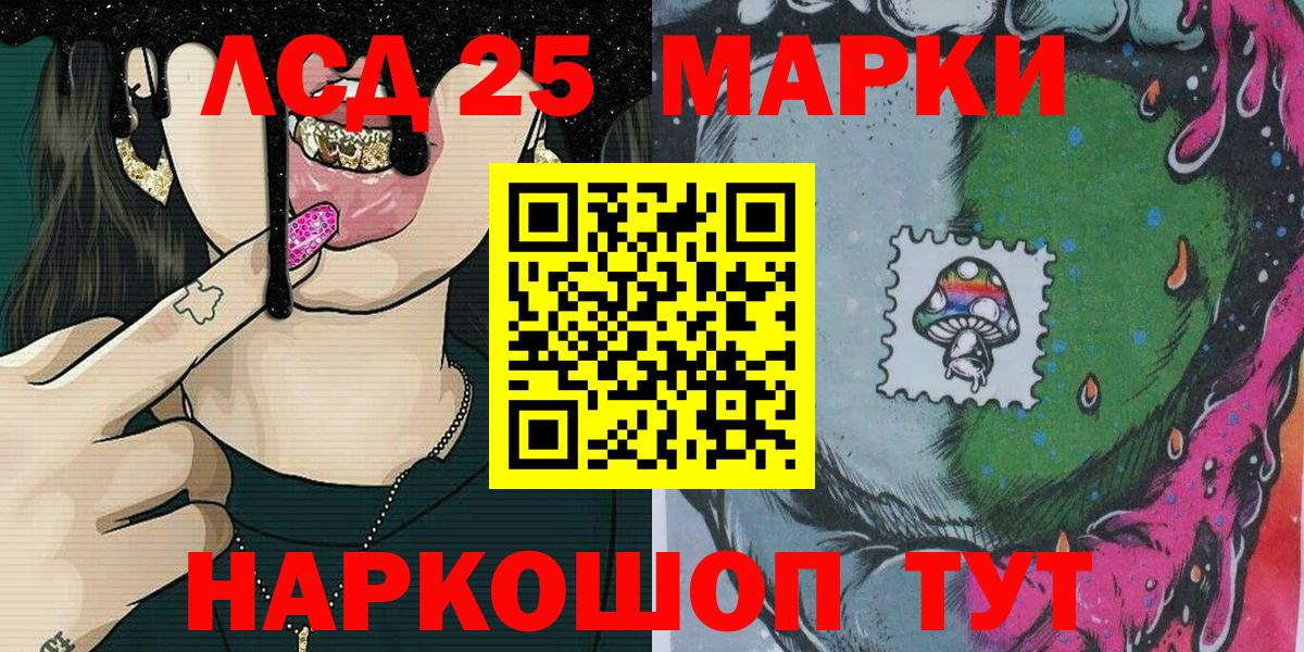 Знаменск  Марки N-bome 1500мкг  Марки 25I-NBOMe  Вход с VPN 