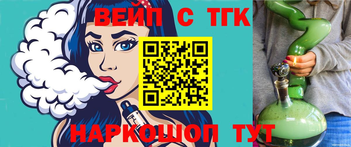 Дистиллят ТГК THC oil Знаменск
