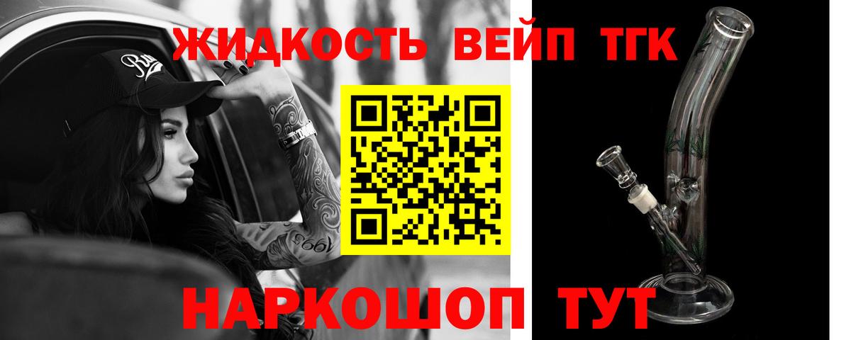 Дистиллят ТГК жижа  ТГК Wax  Знаменск  Вход с VPN 